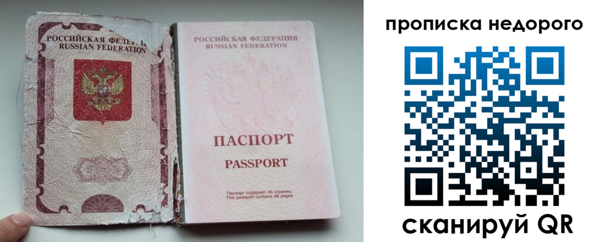 прописка для работы в Сухом Логе