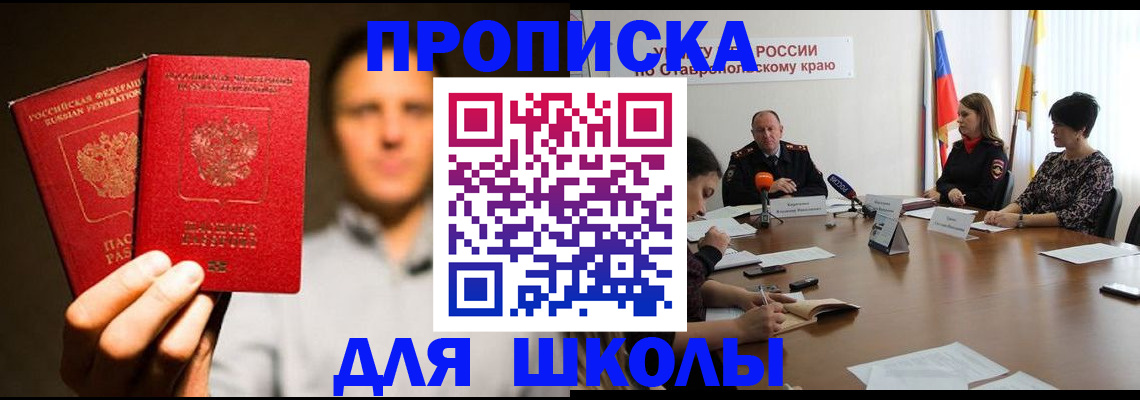 временная регистрация законно в Сухом Логе