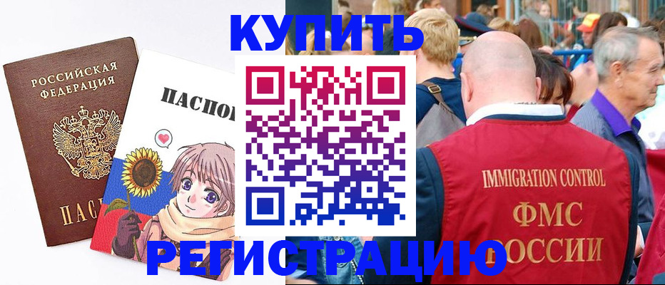 миграционный учет в Сухом Логе