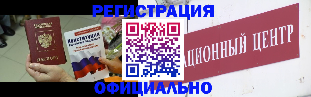 временная прописка в Сухом Логе