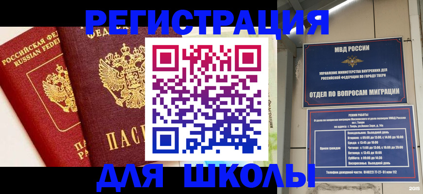 прописка для кредита в Сухом Логе
