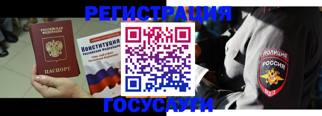 временная регистрация собственник в Сухом Логе