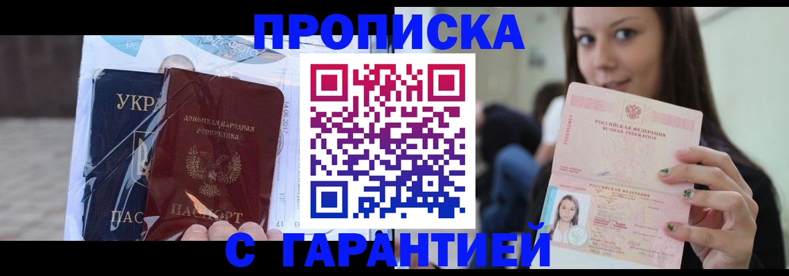 временная регистрация 2025 в Сухом Логе