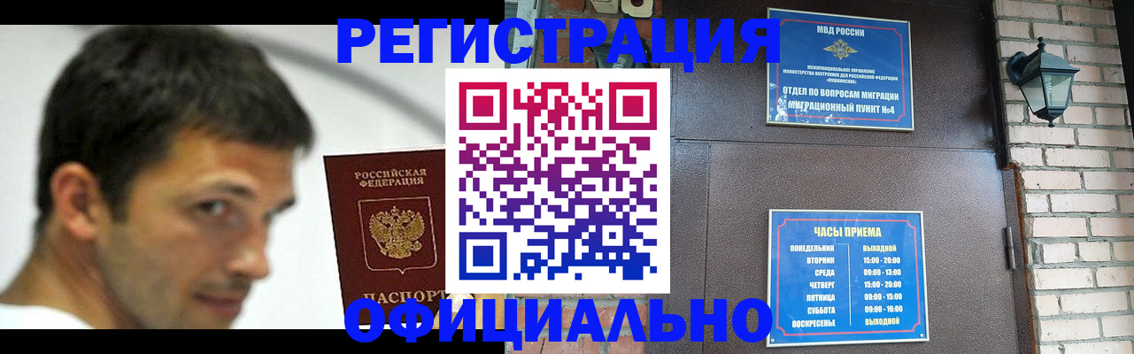 прописка штамп в Сухом Логе