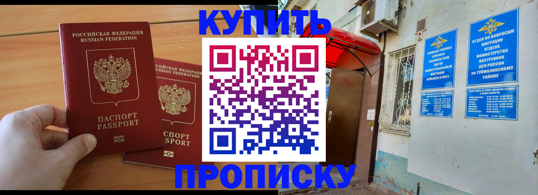 прописка штамп в Сухом Логе