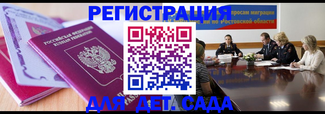 прописка для военкомата в Сухом Логе