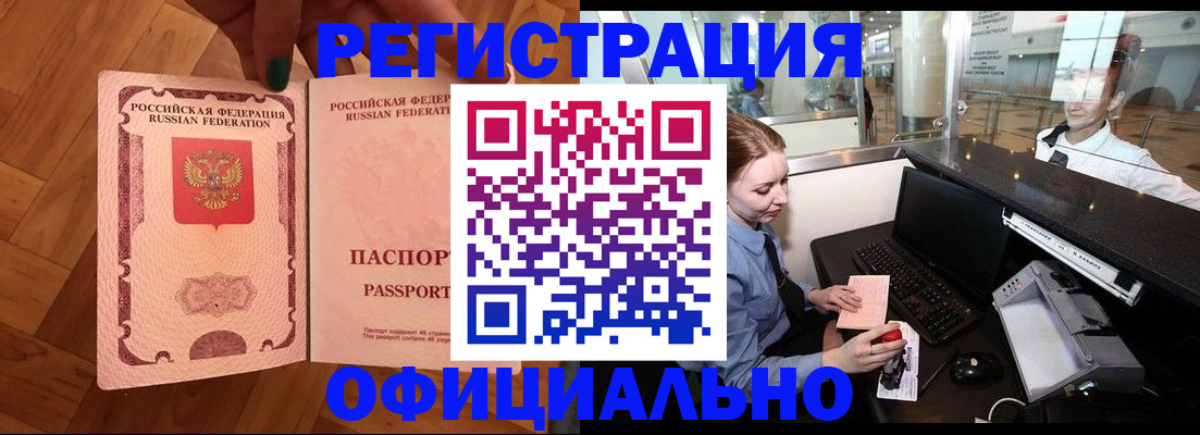 прописка для работы в Сухом Логе