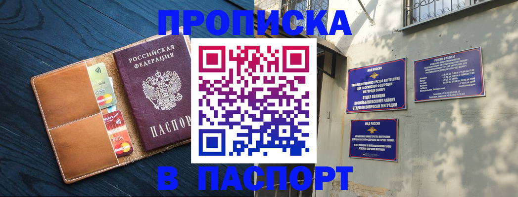 временная регистрация для школы в Сухом Логе