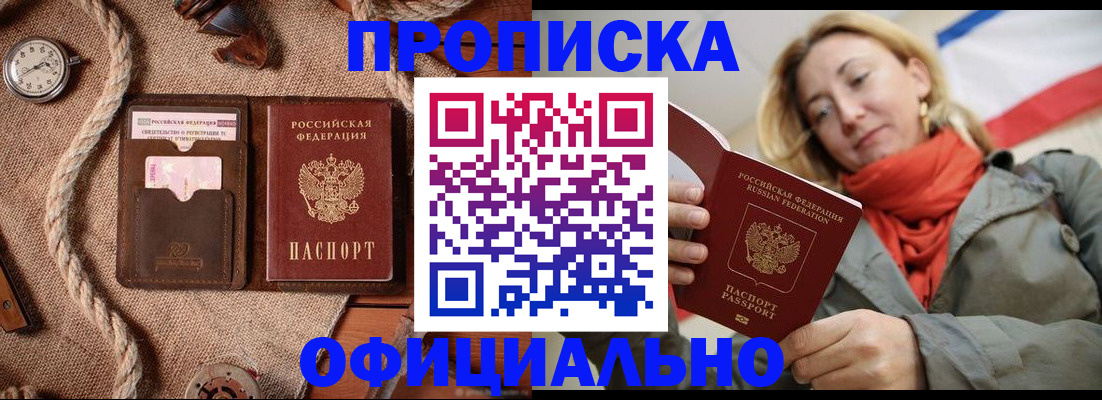 прописка штамп в Сухом Логе