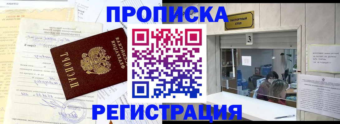 временная регистрация собственник в Сухом Логе